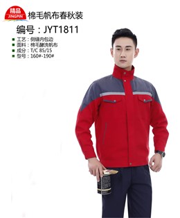 新款春秋工作服JYT1811